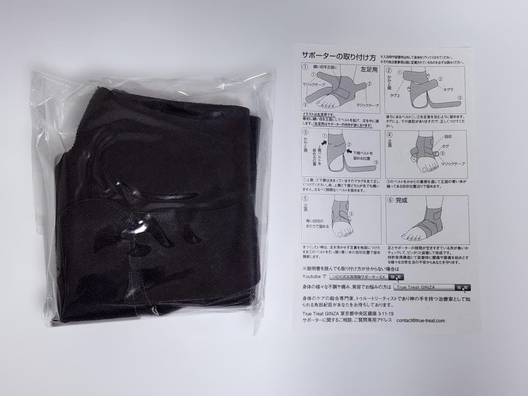 つのだ式　足首理論サポーターEX Lサイズ 男女兼用 日本製 未使用新品