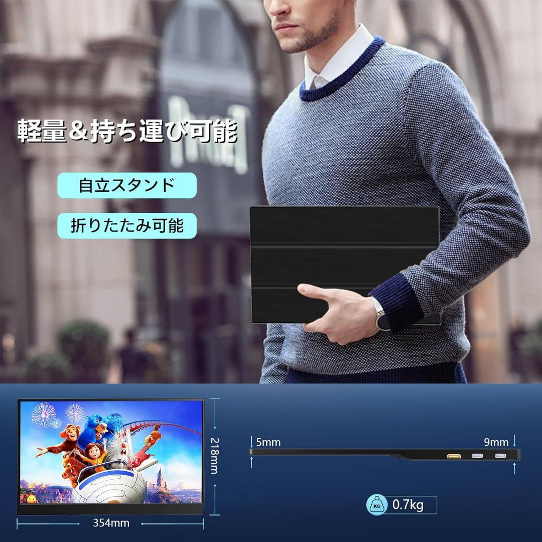 モバイルモニター 15.6インチ モバイルディスプレイ 薄型 軽量 カバーつき