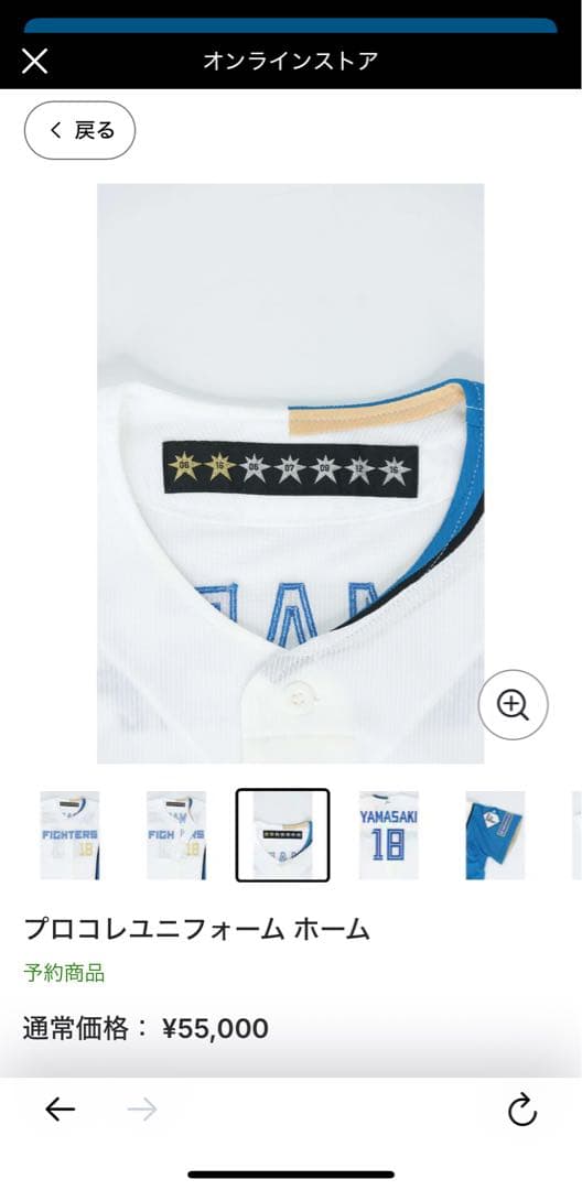 北海道日本ハムファイターズプロコレクションユニフォーム ホームユニ　新庄剛志#1