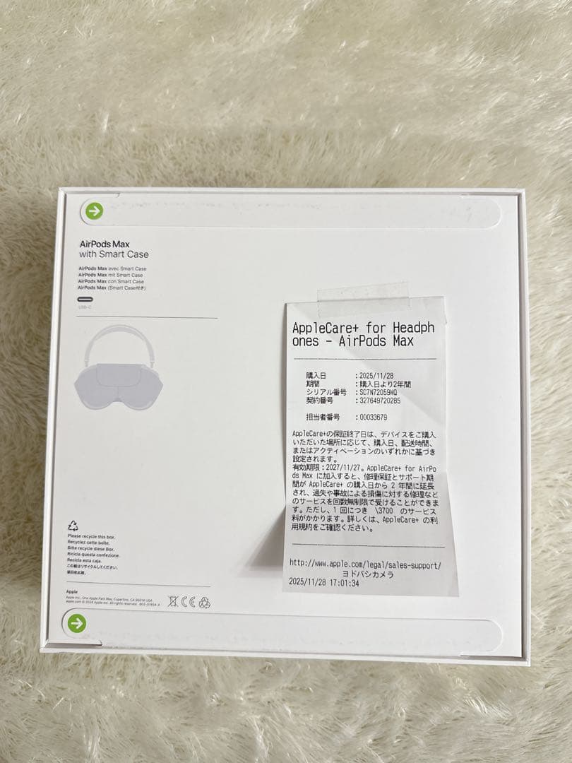 新品未開封 AirPods Max ブルー 本体