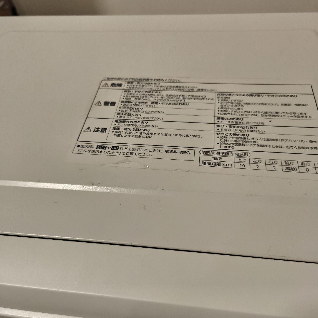 象印 ES-GT26 オーブンレンジ