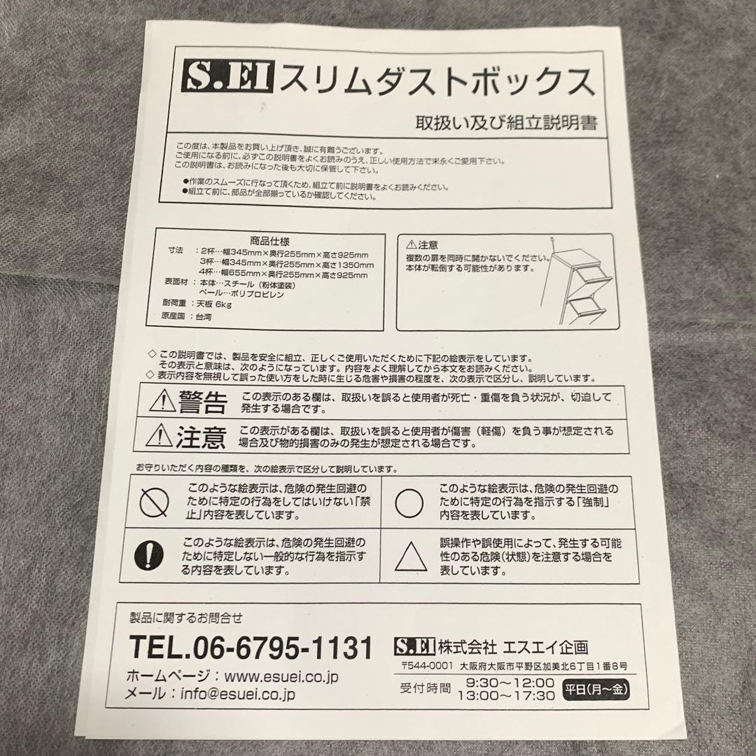 スリムダストボックス　おしゃれ　二段式ホワイトごみ箱 分別用バスケット付き