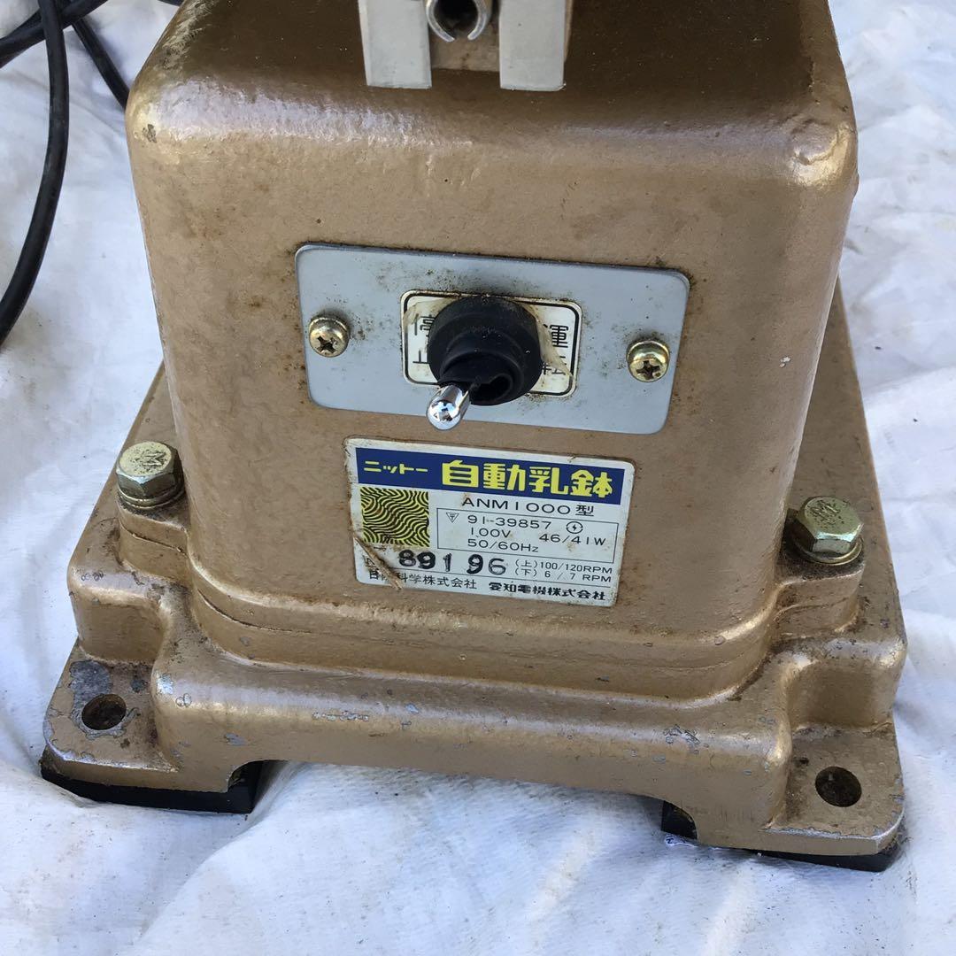 日陶 自動乳鉢 ANM-200DX 電動調理器具 混ぜる