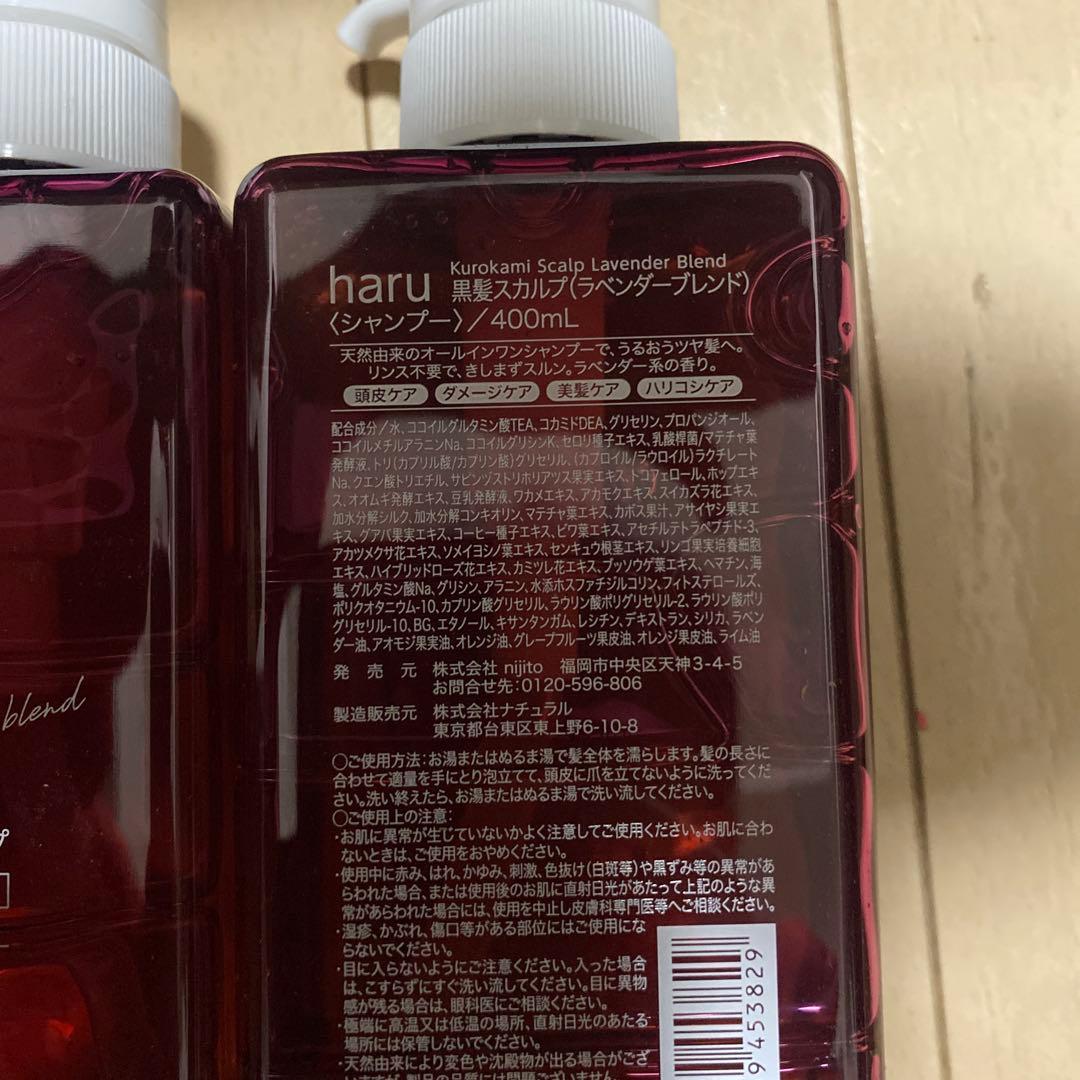 ot haru Kurokami Scalp Lavender Blend 3本