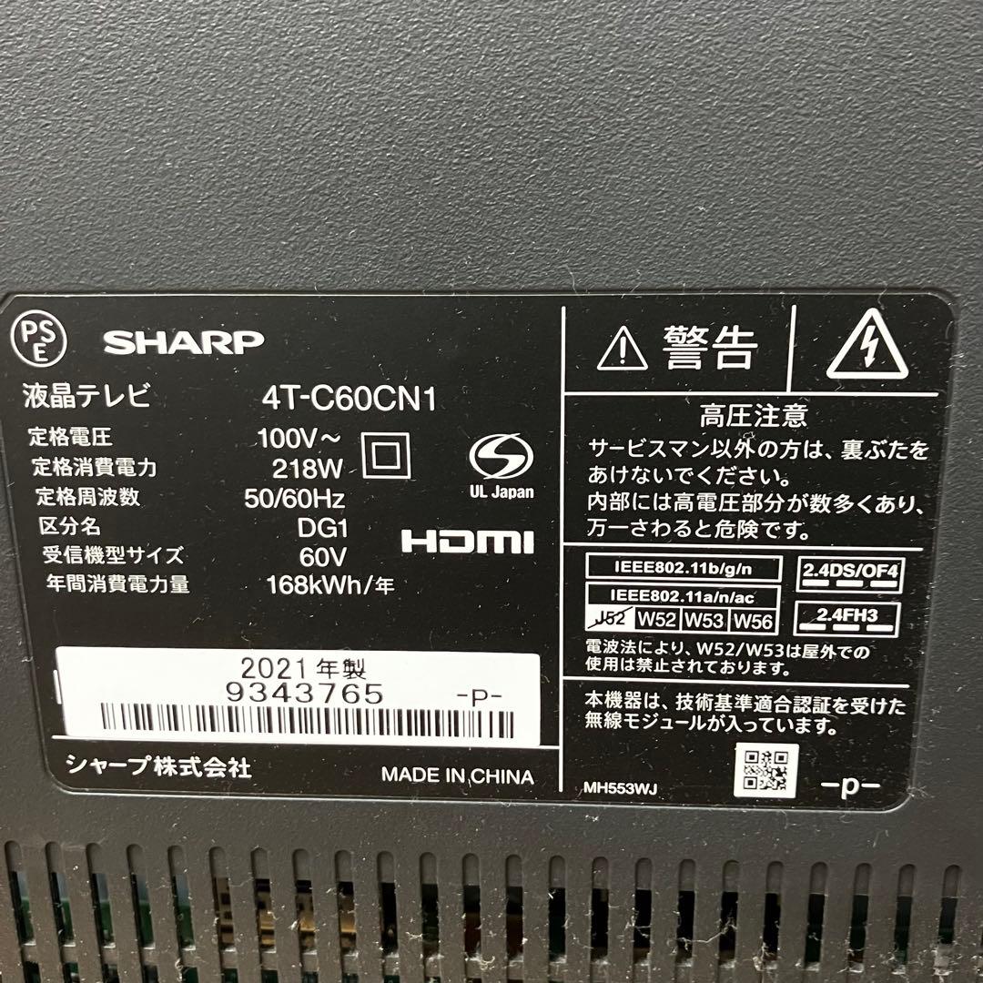 SHARP シャープ 液晶テレビ 4T-C60CN1 60インチ