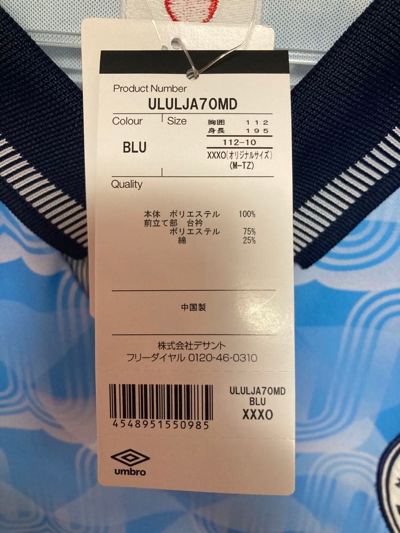 ☆新品☆送料無料☆限定☆UMBRO× JOURNAL STANDARD☆