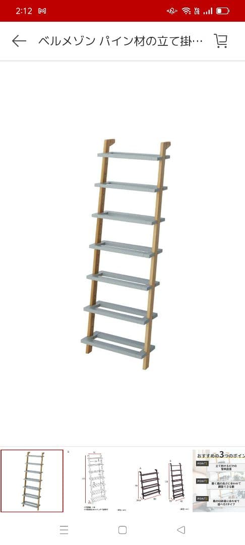 木製ラック 7段 グレーとナチュラルウッド　ベルメゾン　シューズラック