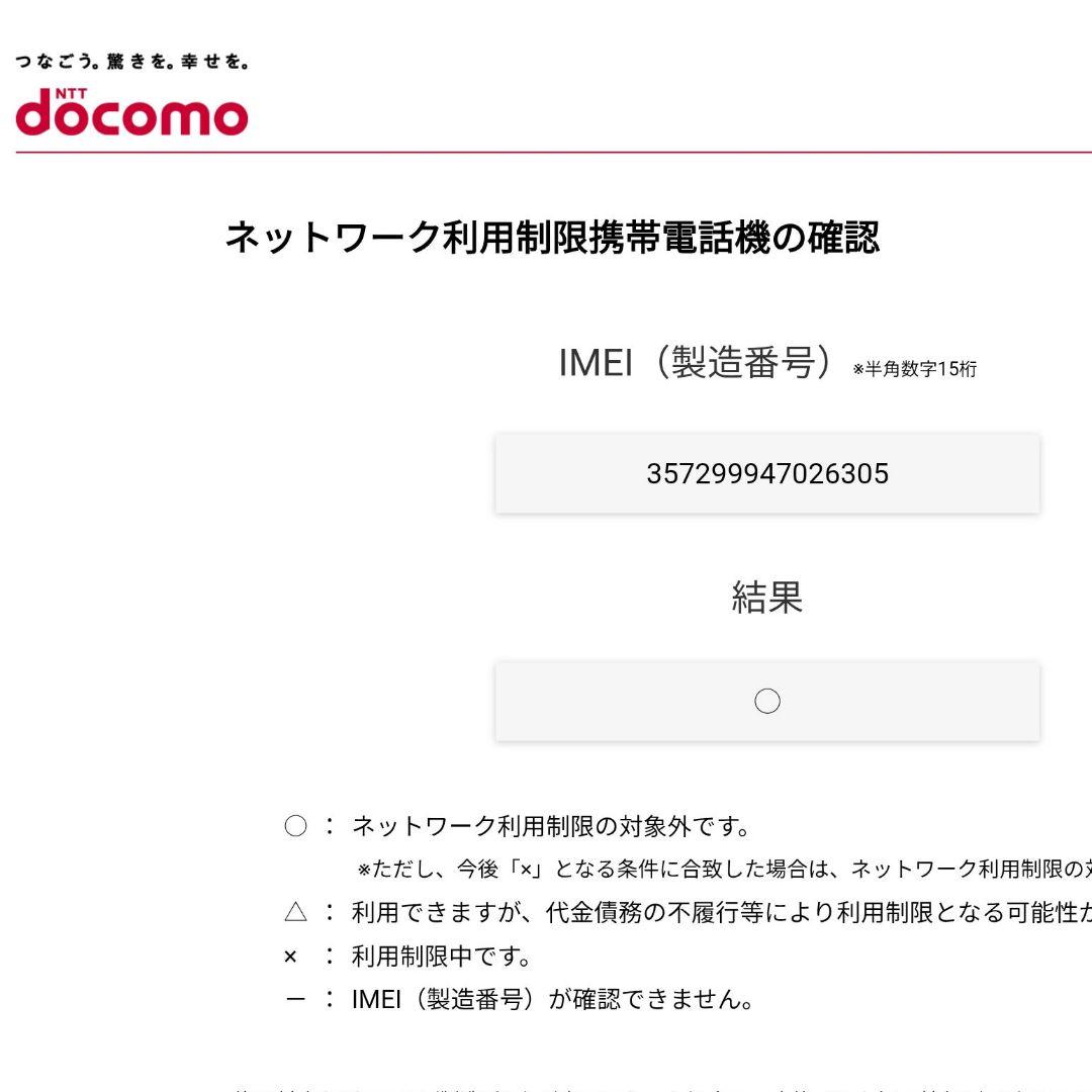 新品未使用 通電確認のみ Google Pixel9a SIMフリー