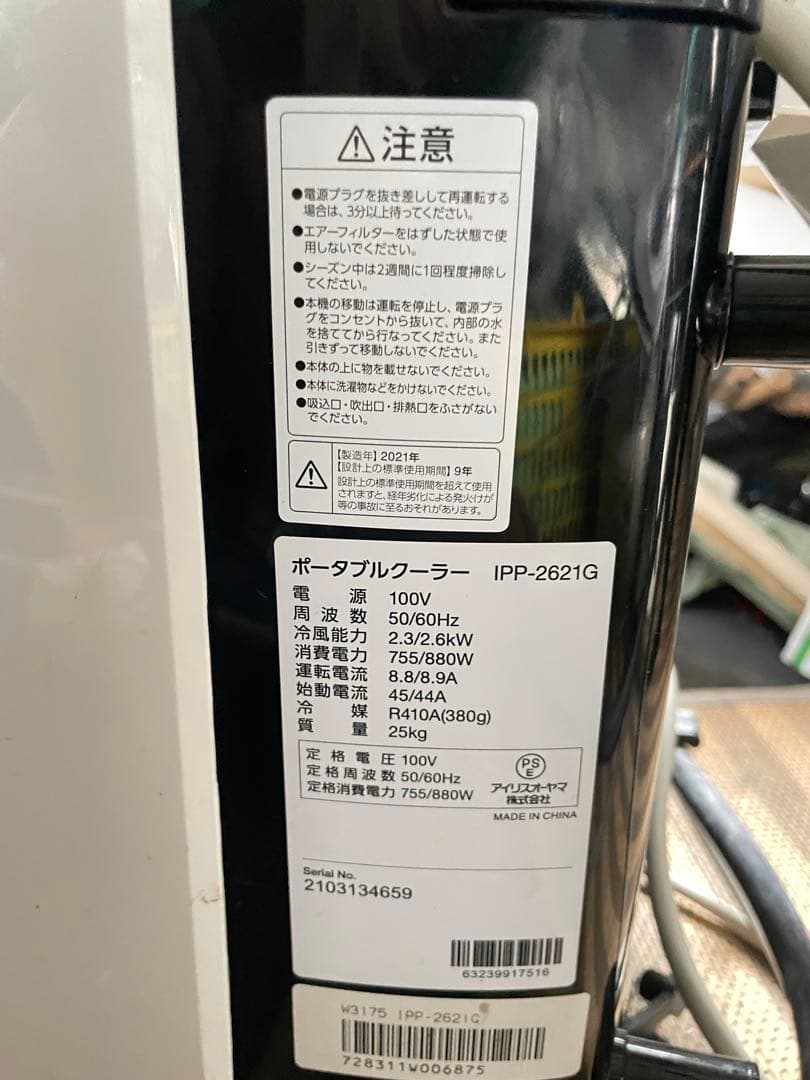 ポータブルエアコン ホワイト・ブラック ✨直接引き取りの方は1000円引き