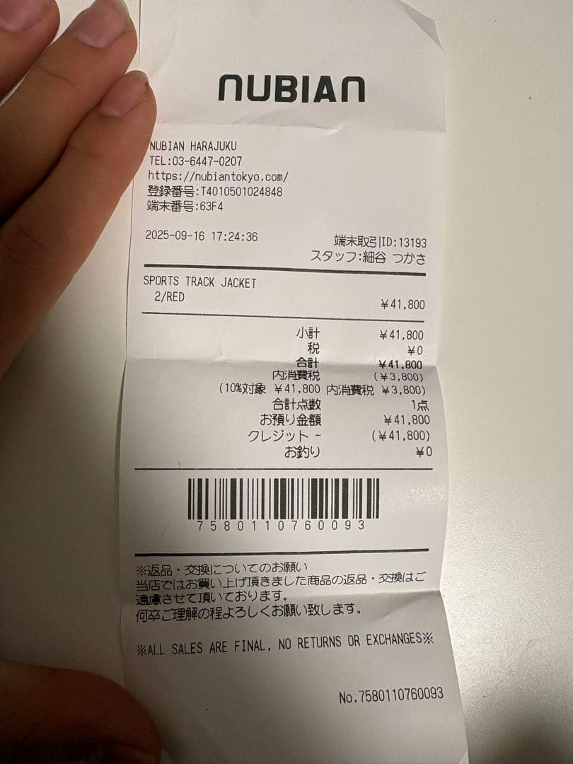 Protocol index track jacket 正規品