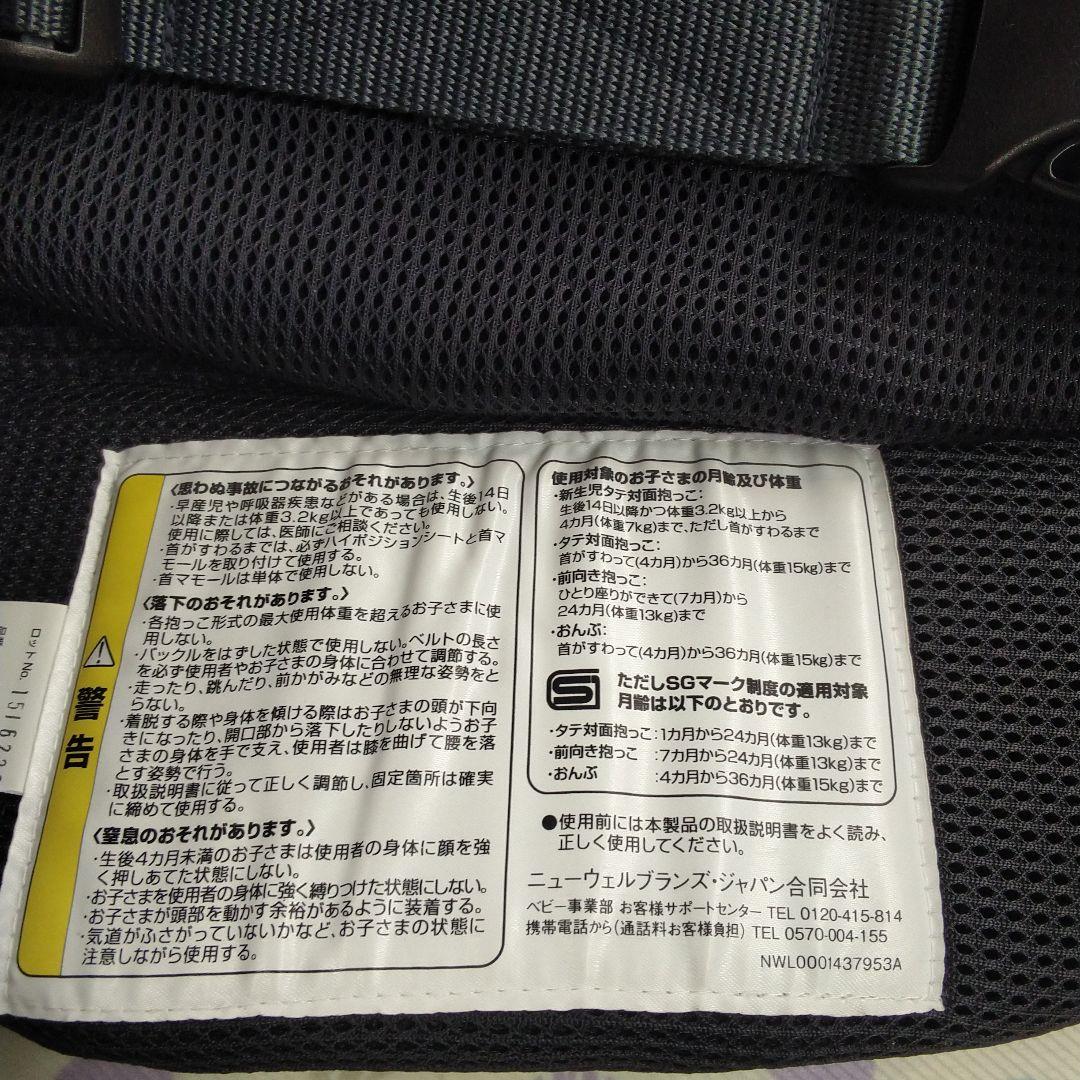 894★アップリカ　ラクリス　抱っこひも