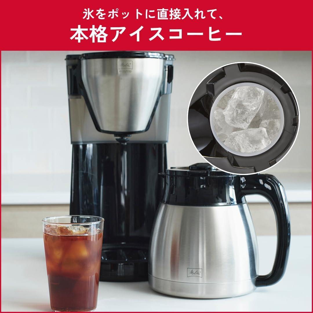 新品未開封 メリタ Melitta LKT1002-B コーヒーメーカー