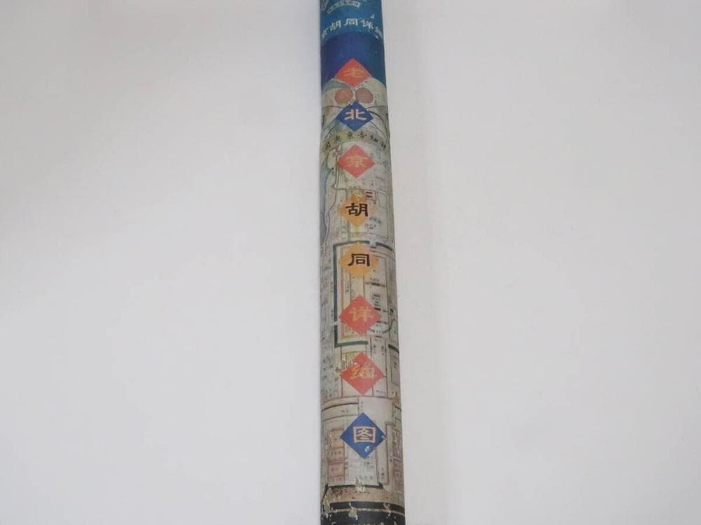 【理】　★ 地図 最新詳細帝京輿図 ★　複製品　清朝時代 北京胡同　文献資料