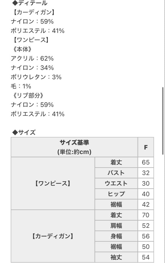 12/12まで限定お値下げ！完売品！シェリミー ケーブルアンサンブルワンピース