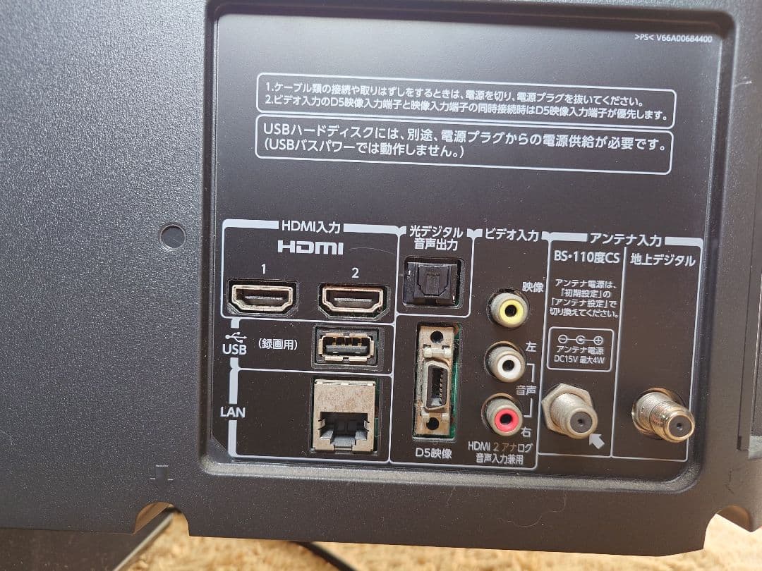 ジャンク品　東芝　TOSHIBA　テレビ　40型