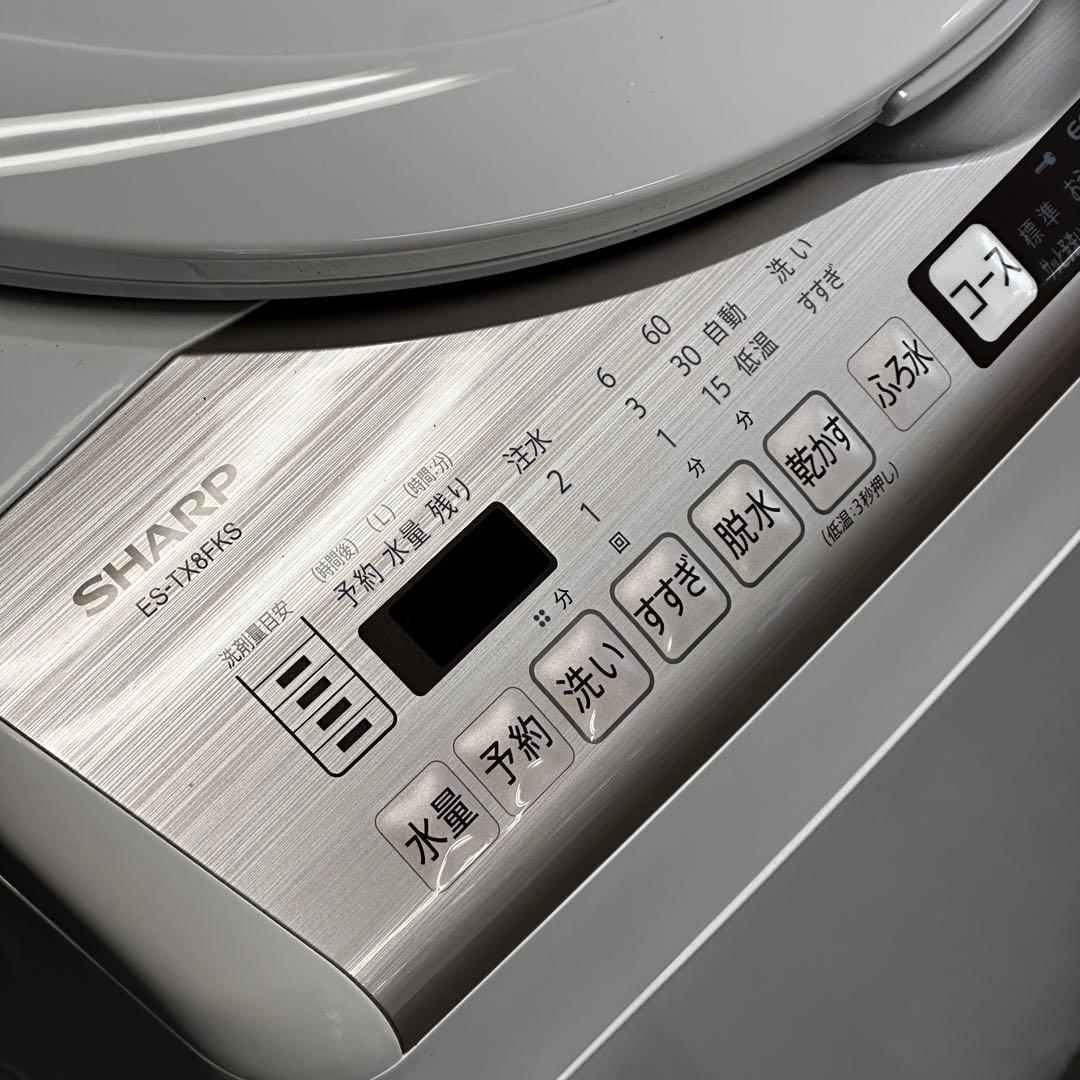 ω送料込！設置対応◎2021シャープ8kg 電気洗濯乾燥機 ES-TX8FKS