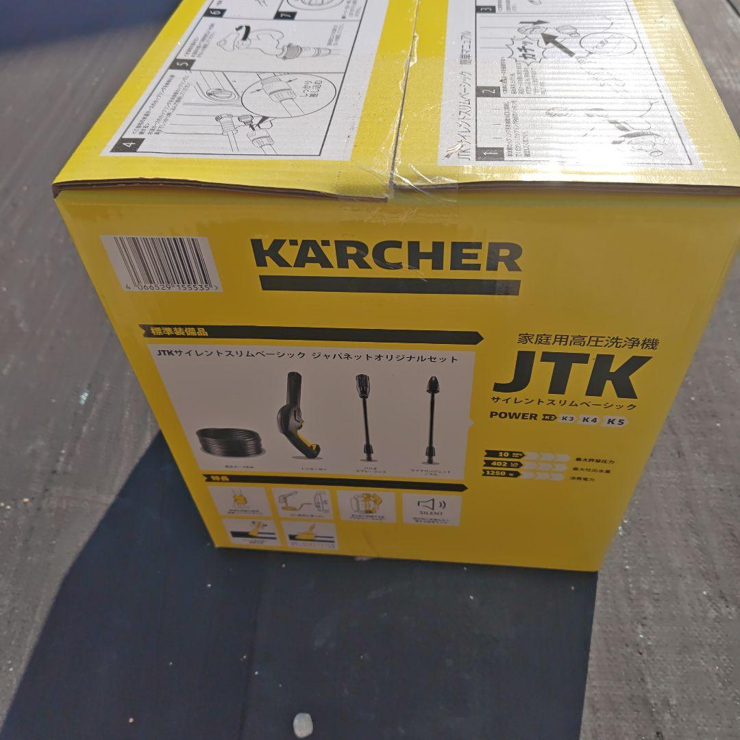 KARCHER 高圧洗浄機用ホースセット 3m