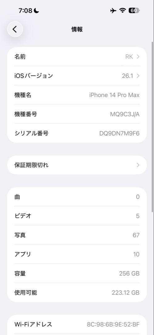 iPhone 14 Pro Max 256Gシルバー 本体 充電ケーブル付き