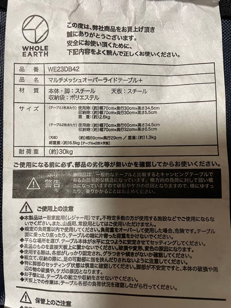 WHOLE EARTH ホールアース テーブル キャンプ アウトドア