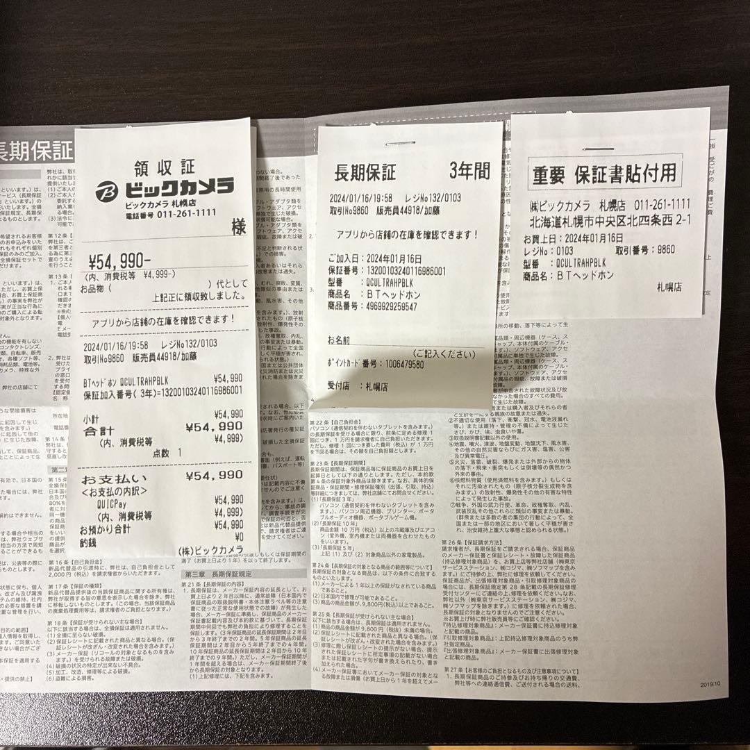 ヘッドホン BOSE QUIET COMFORT ULTRA HEADPHONES