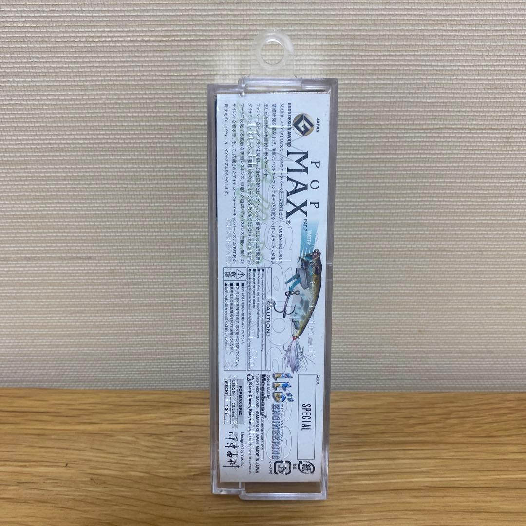 メガバス 限定　POP MAX　ゼロ戦