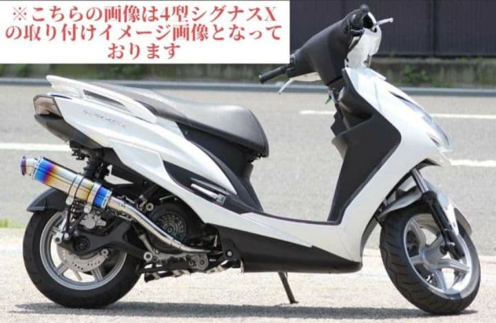 ヤマハ シグナスX125(SE12/44J)マフラー