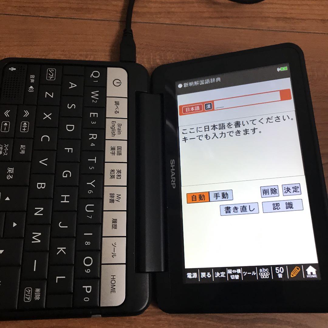 電子辞書 Brain PW-SH4