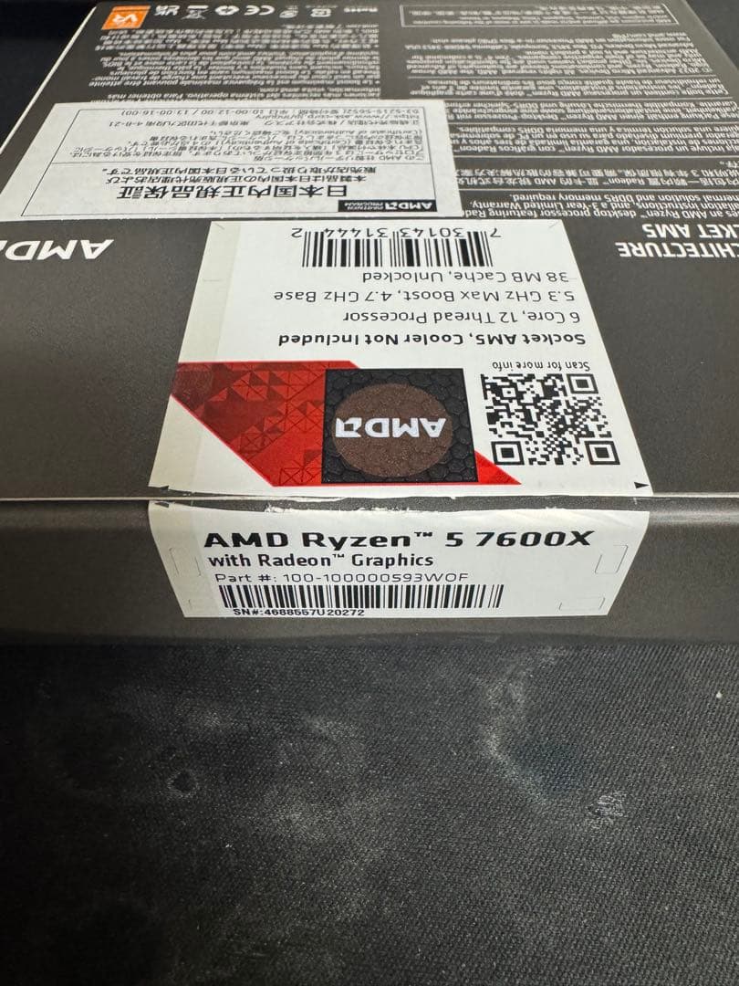 CPU AMD Ryzen 5 7600X