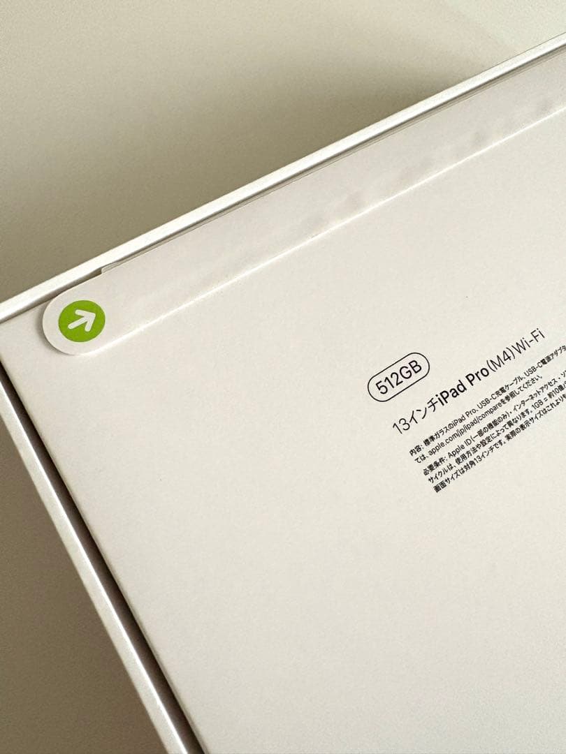 【新品未開封】iPad Pro M4 13インチ 512GB シルバー