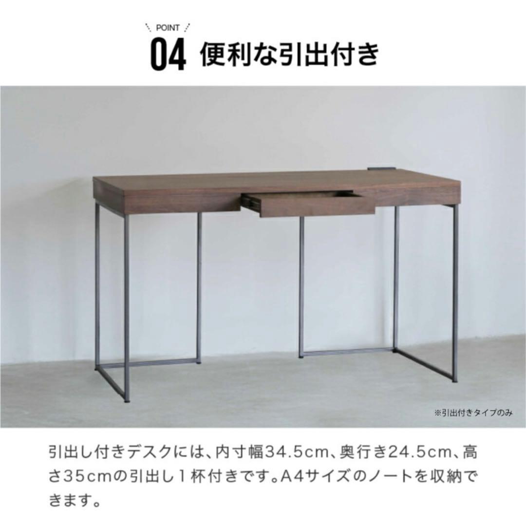 【定価約50%OFF！】関家具　ワークデスク　ウォルナット120×60