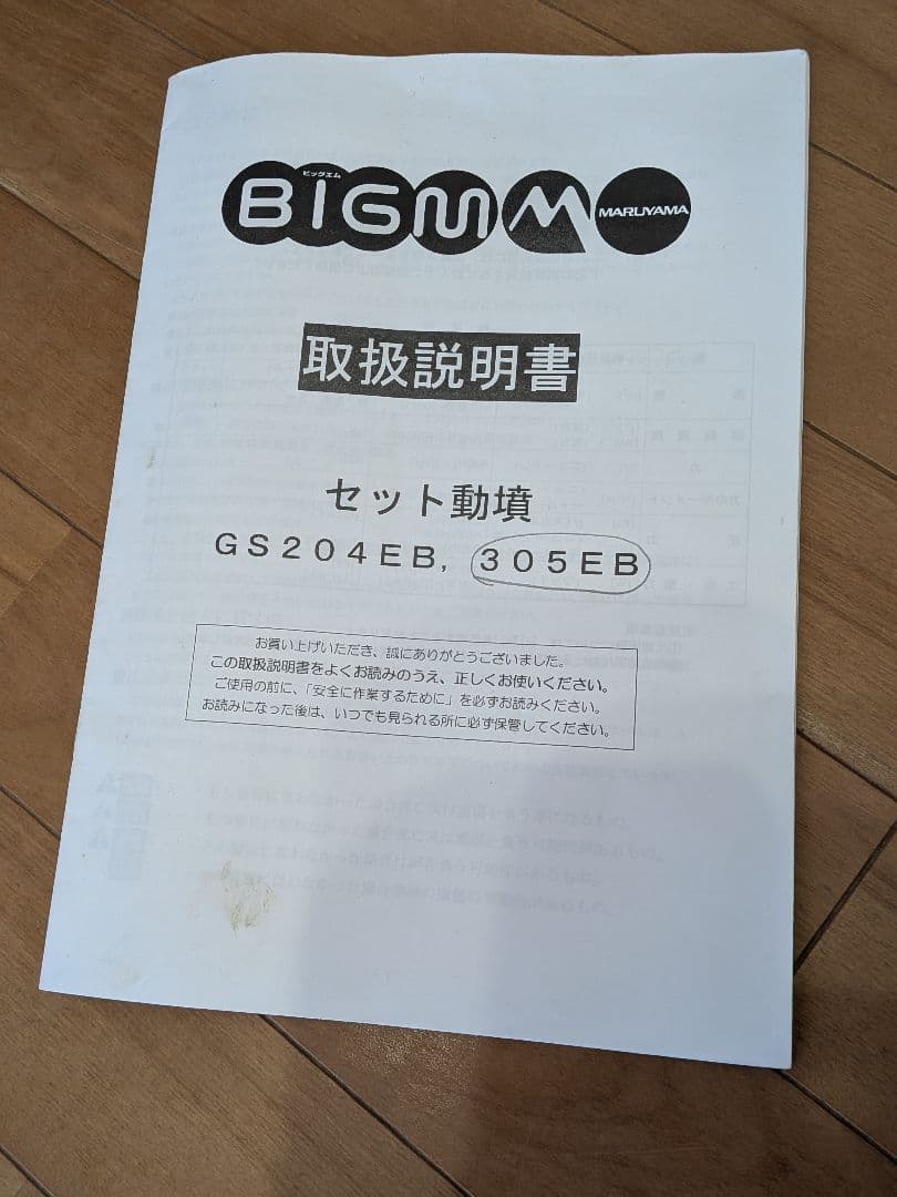【静岡】　セット動噴　スバルエンジンポンプ　ホース　農薬散布　中古品　引取限定