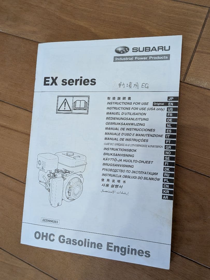 【静岡】　セット動噴　スバルエンジンポンプ　ホース　農薬散布　中古品　引取限定