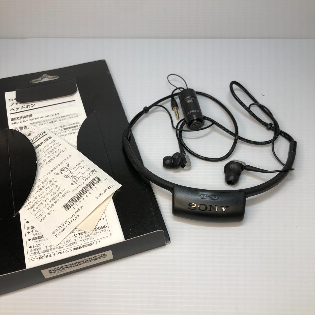 SONY ノイズキャンセリングヘッドホン MDR-NC32NX