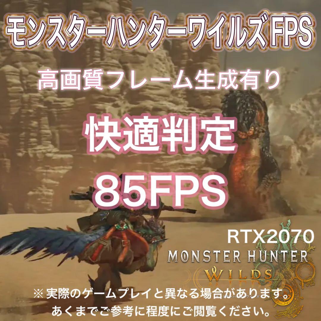 PCデビューにも☆RTX2070搭載すぐ使えるゲーミングPCモニター付フルセット