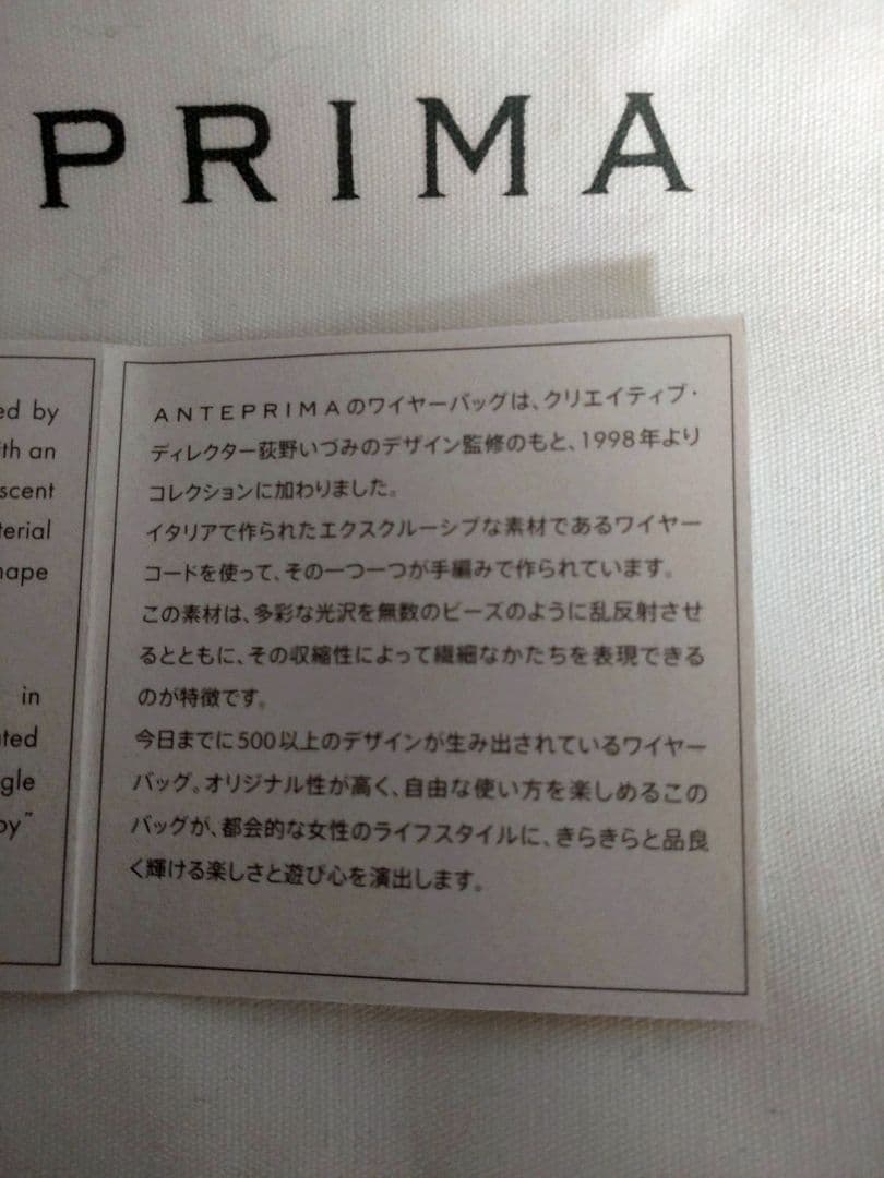 ちぃ　Anteprima ハワイ限定完売品 ワイヤーバッグ（チャーム付き）