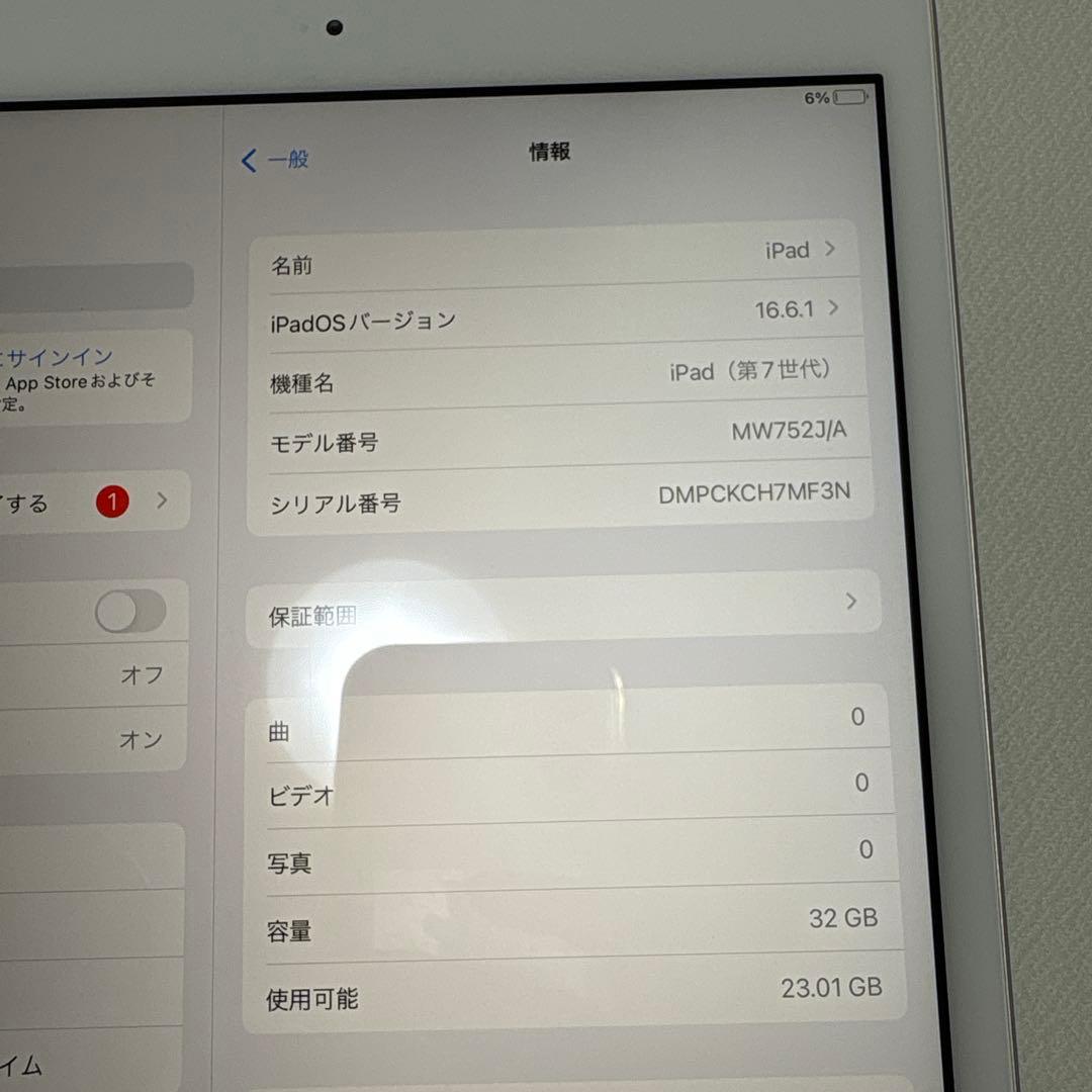 【美品】 Apple iPad 第7世代 Wi-Fi 32GB シルバー