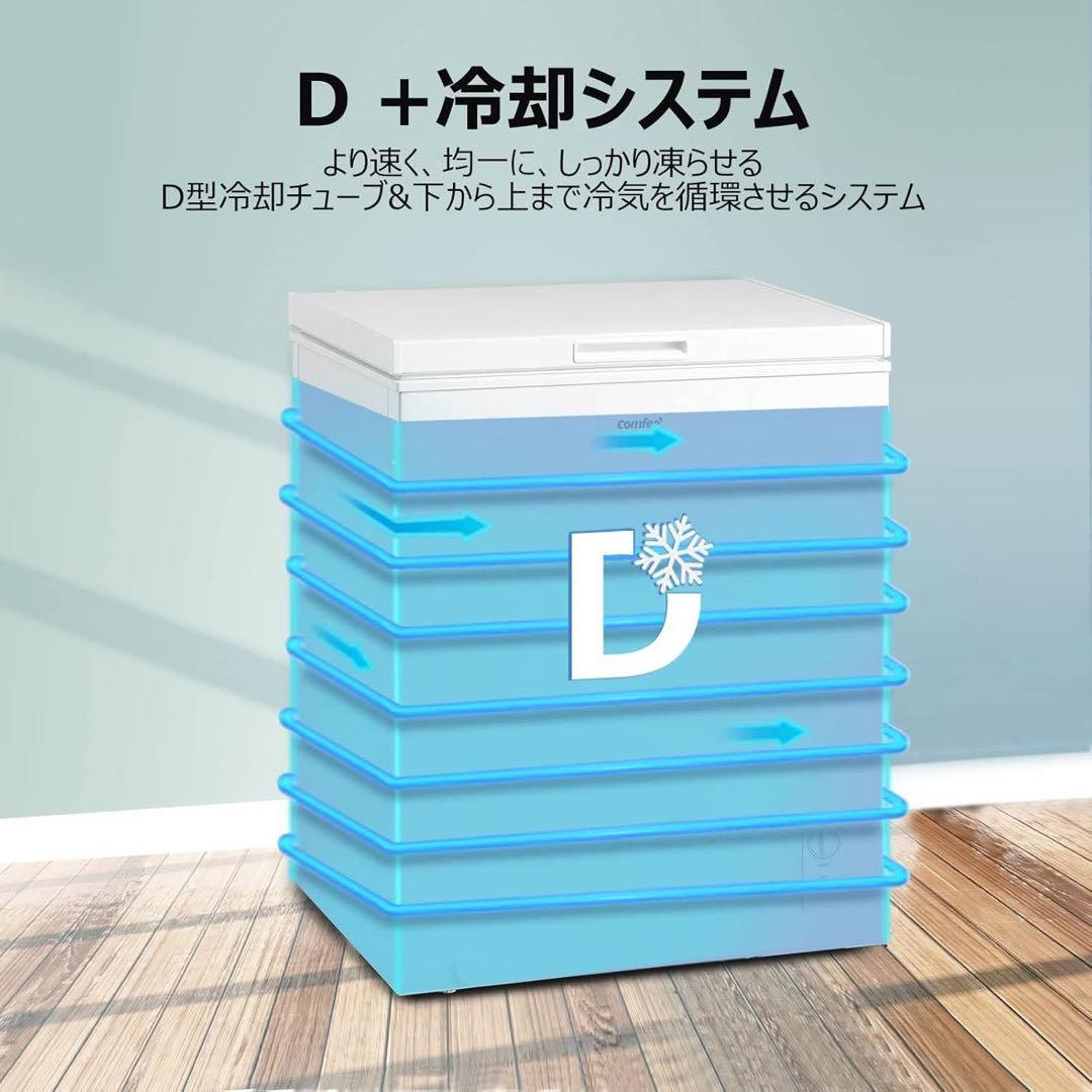 2024年製　冷凍庫 198L ホワイト コンフィーRCC199WH(E)