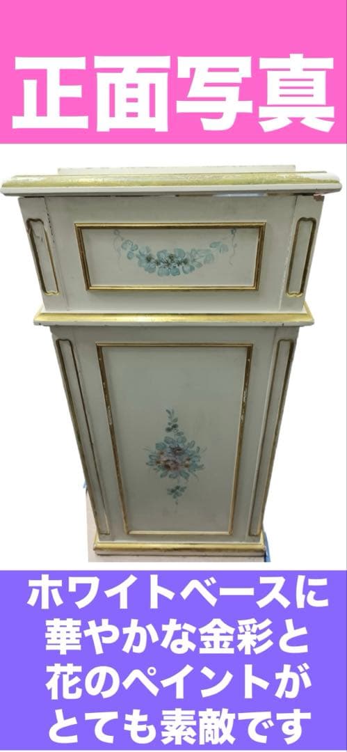 超希少♦️最高級 ロココフレンチ♦️ホワイト♦️傾斜トップ♦️アンティーク収納♦️司会台