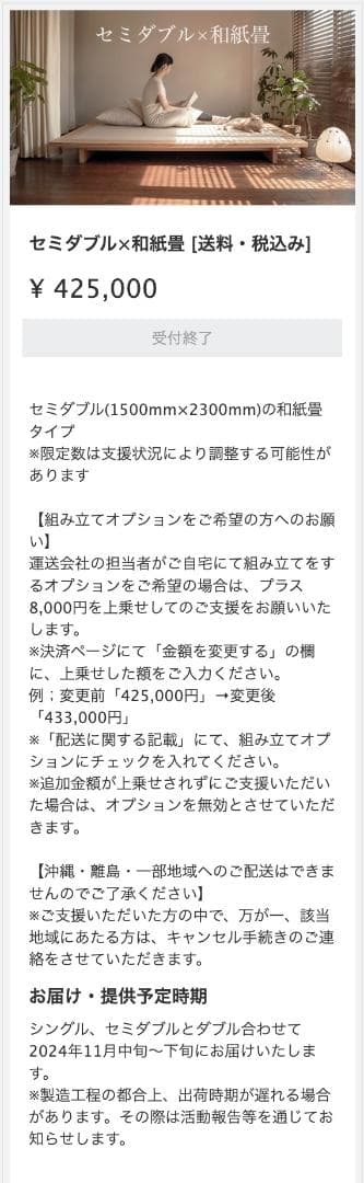 LIVING BED リビングベッド 旭川家具 建築家二人暮らし