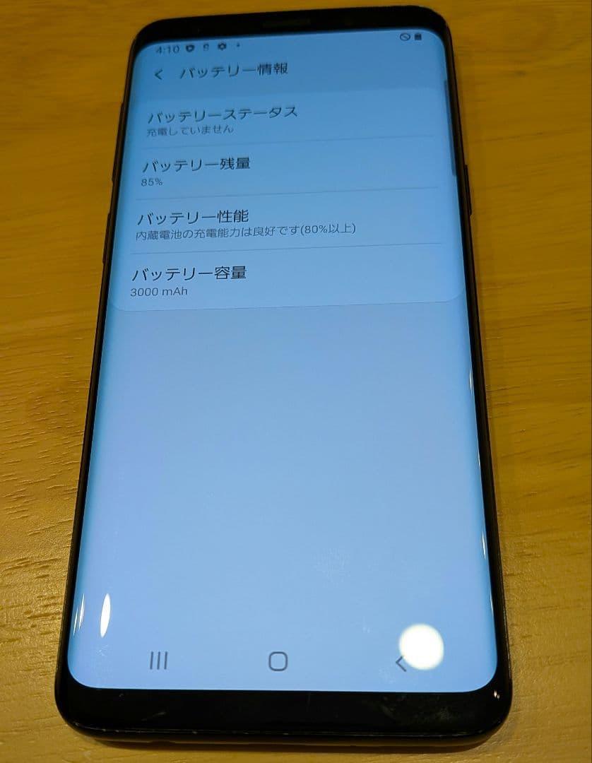 スマートフォン本体 Galaxy S9 SC-02K 64GB docomo