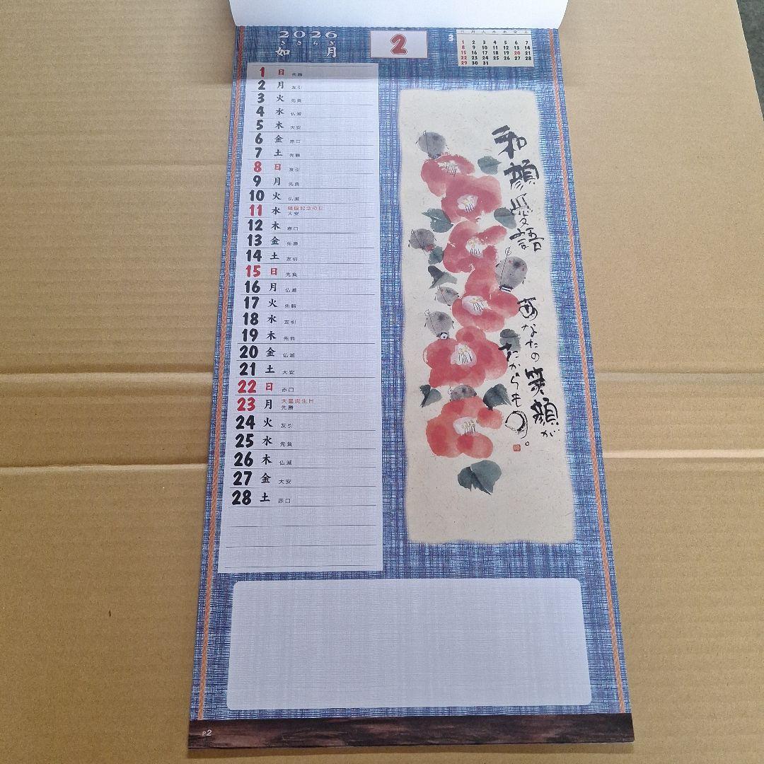 YOUさま　合計８点