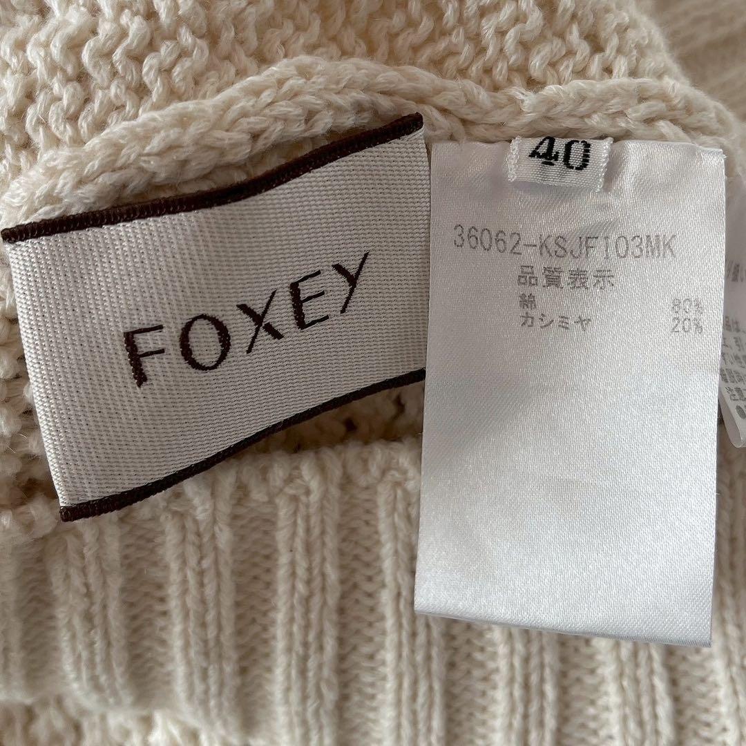 【美品】フォクシー リリーパーカー コットンカシミア フーディーカーディガン