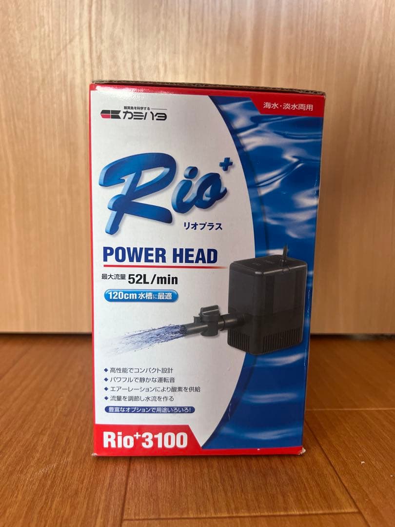 【とも】水中ポンプ カミハタ Rio+(リオプラス) 3100