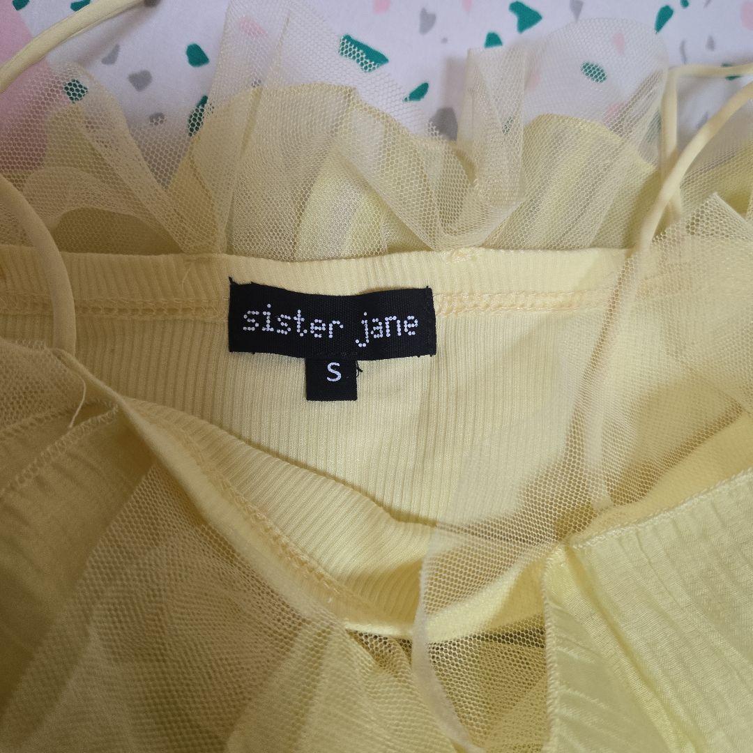 sister jane フリルイエロートップス S