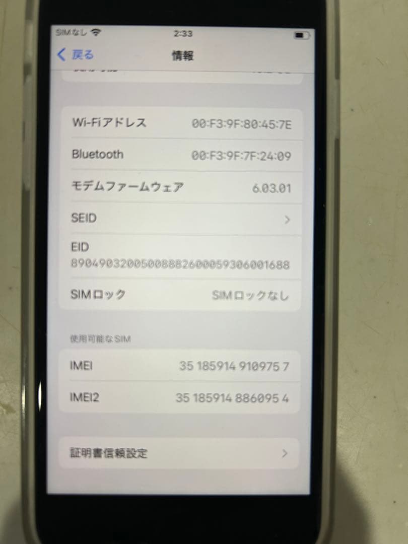 【美品‼️】iPhoneSE 第2世代　ホワイト