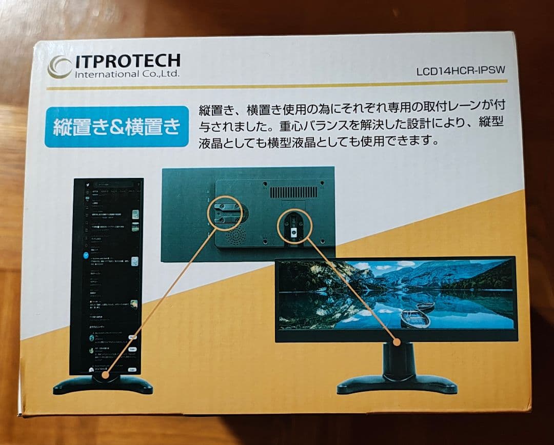 ITPROTECH 14型バータイプ液晶モニター LCD14HCR-IPSW