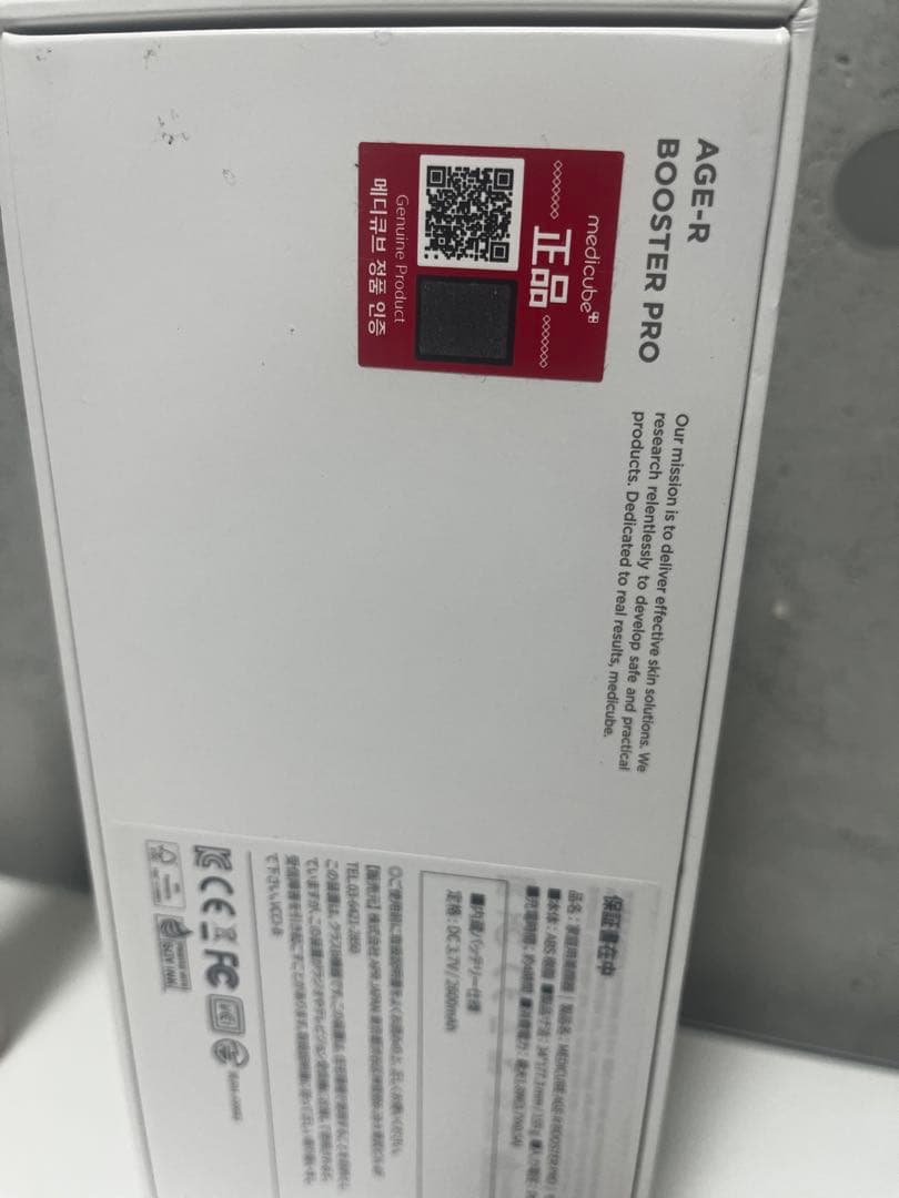 i*u様 medicube AGE－R ブースタープロ ピンク