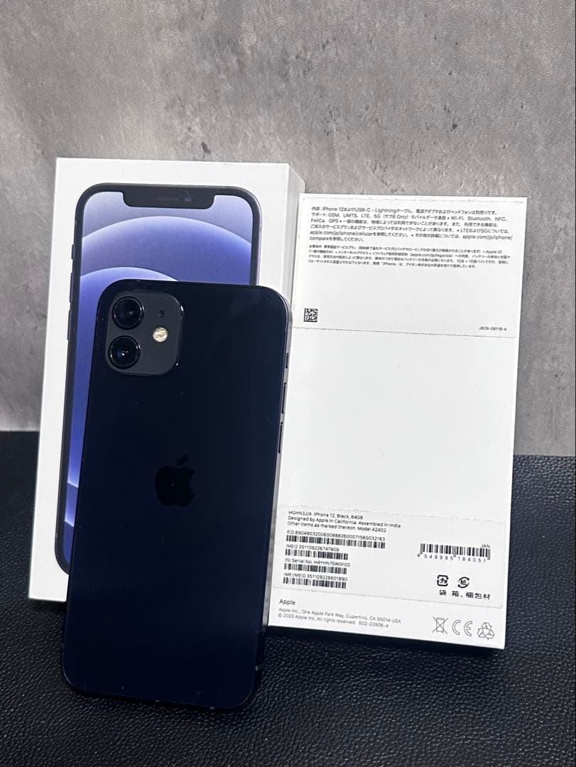 【美品・箱付き】iPhone 12 Black 64GB SIMフリー 付属品◯