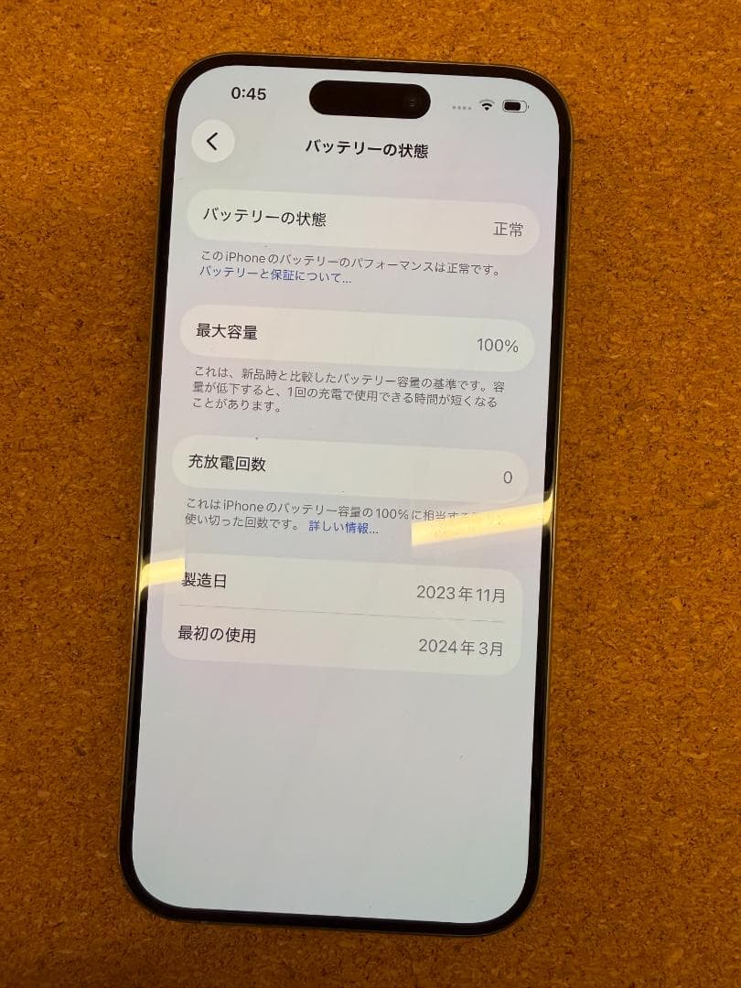 ぽんまーま様予約　 iPhone 15 Pro ナチュラル 512 GB