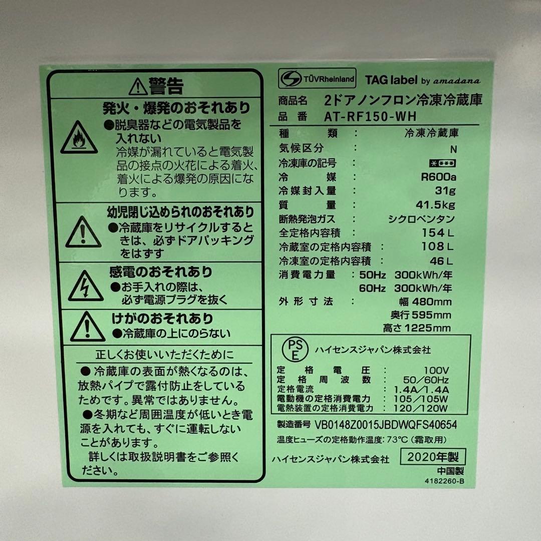 一都三県限定　配送設置無料　家電3点セット　冷蔵庫　洗濯機　電子レンジ